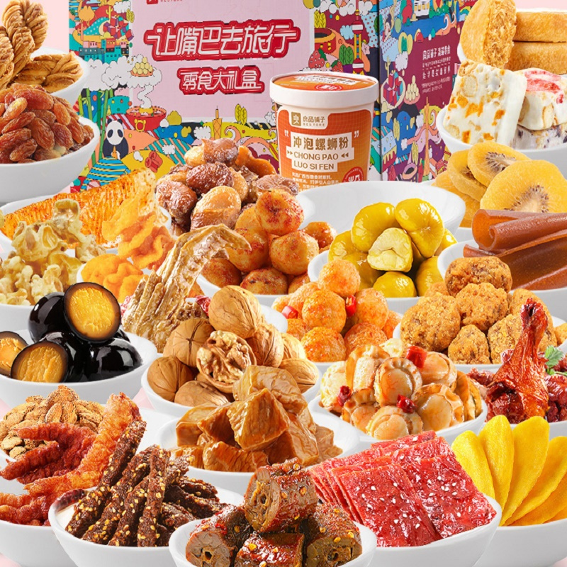零食大礼包整箱休闲食品